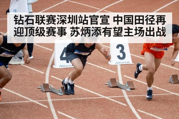 Su Bingtian sprinting